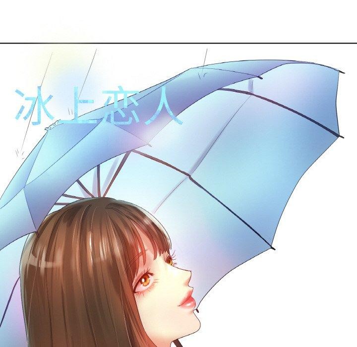 冰上恋人第55話