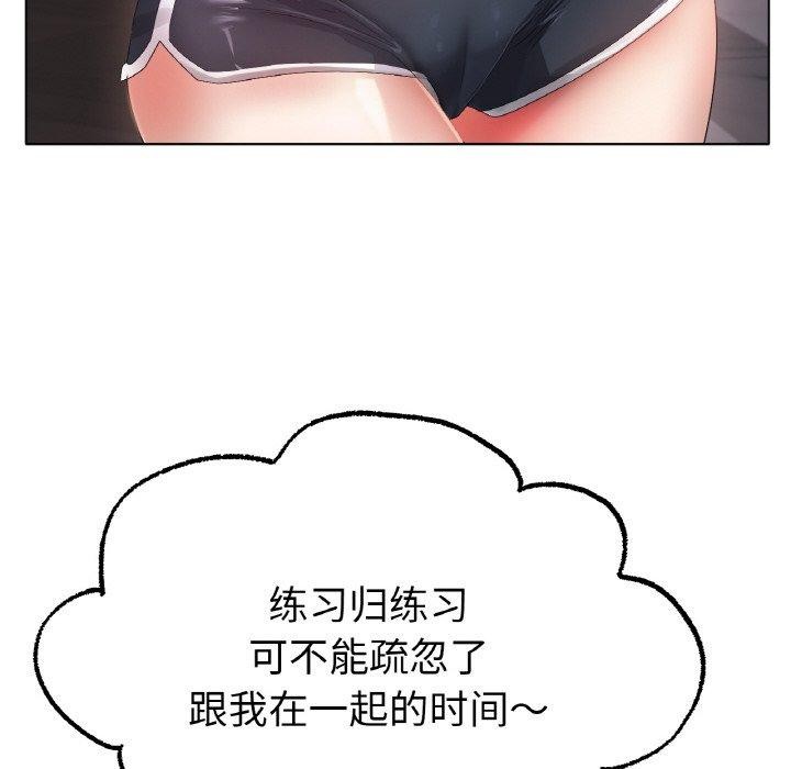 冰上恋人第55話