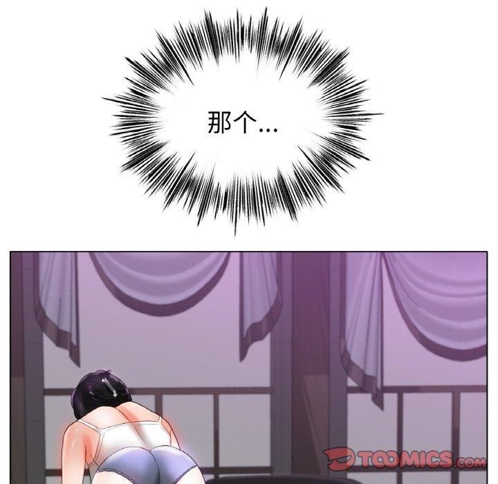 冰上恋人第55話