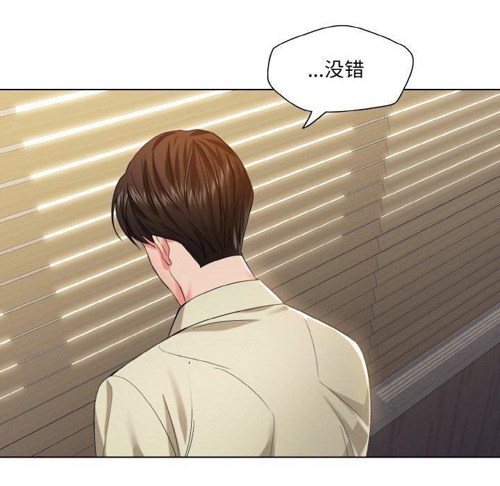 了不起的她第48話