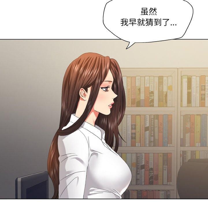 了不起的她第48話