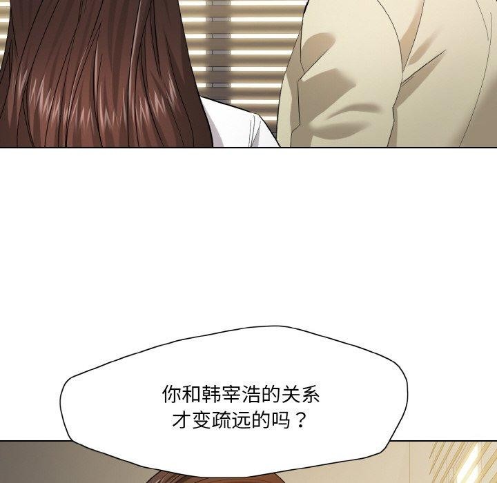 了不起的她第48話