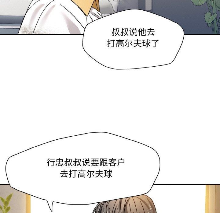 了不起的她第48話