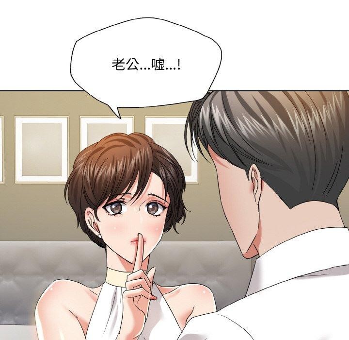 了不起的她第48話