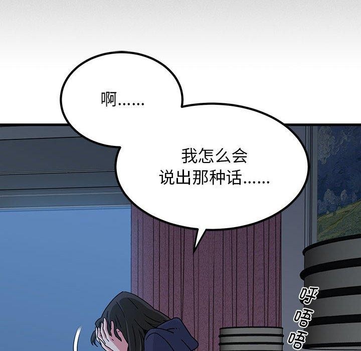 发小碰不得第50話