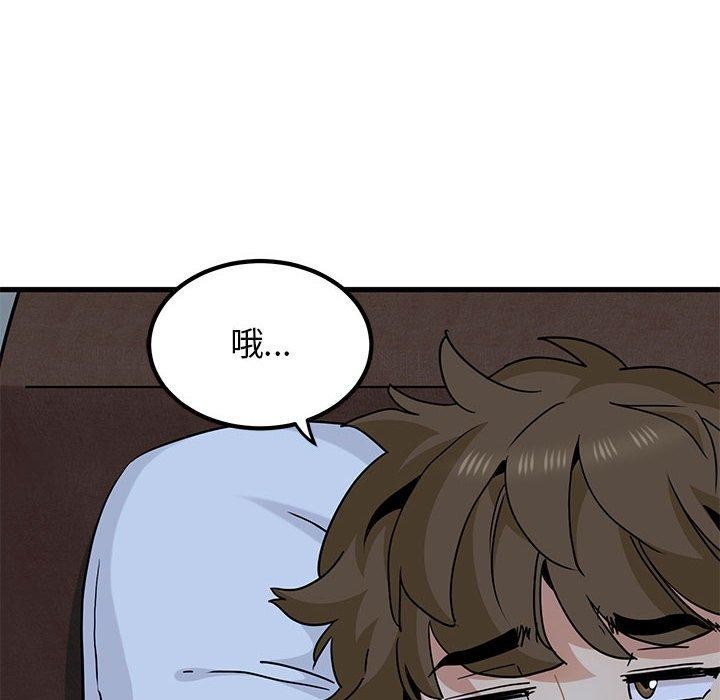 发小碰不得第50話