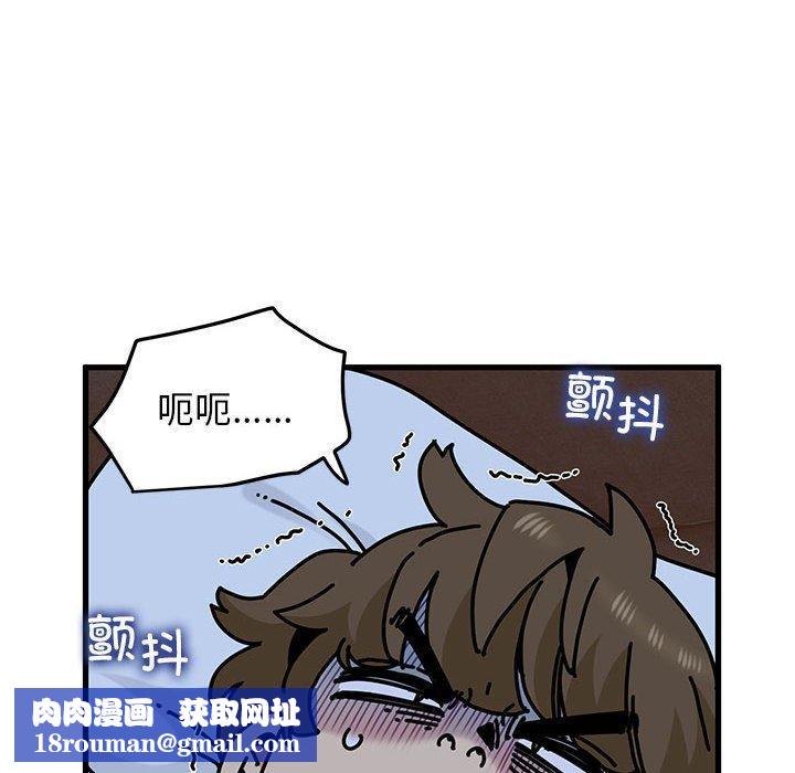 发小碰不得第50話