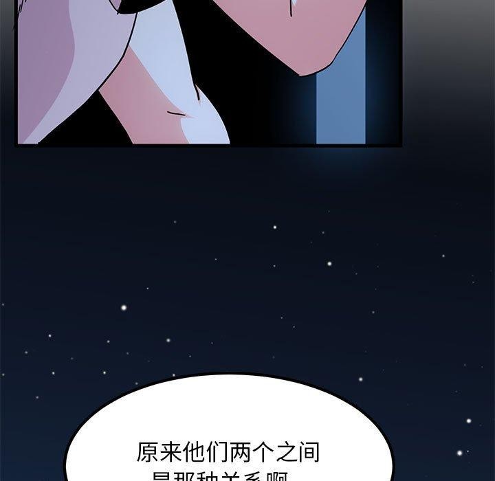 发小碰不得第50話