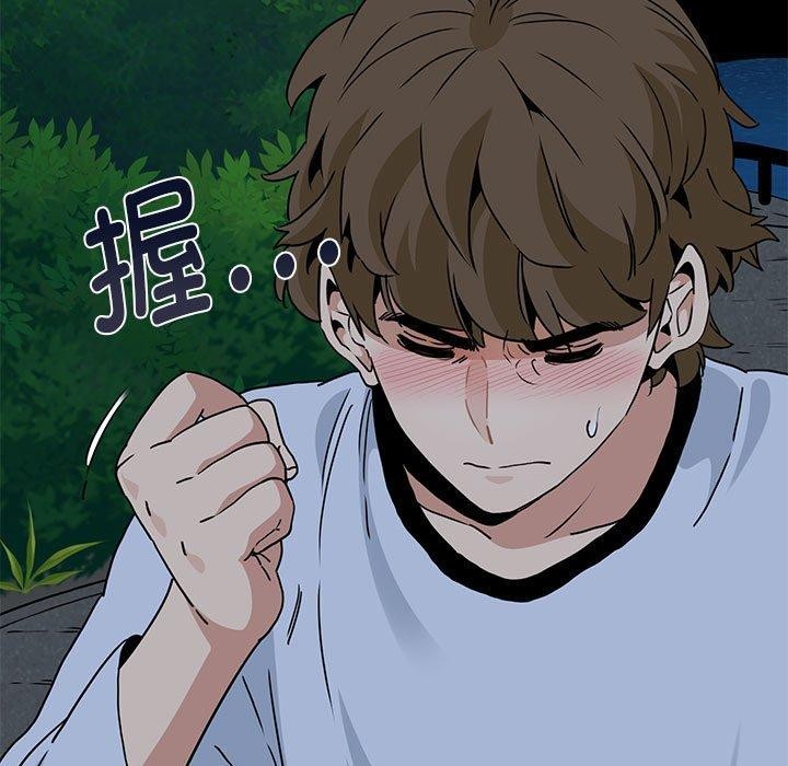 发小碰不得第50話