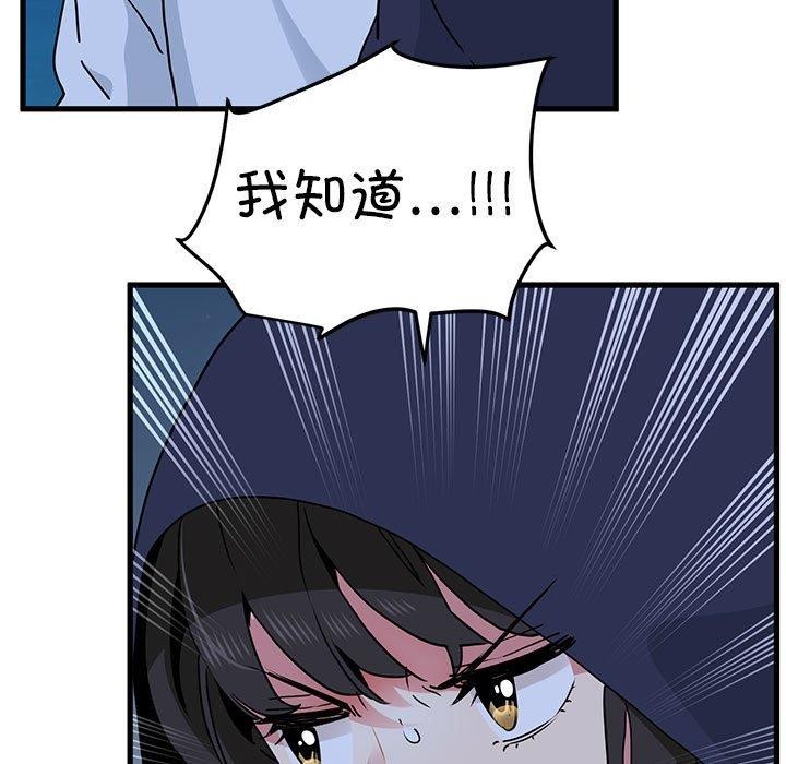 发小碰不得第50話