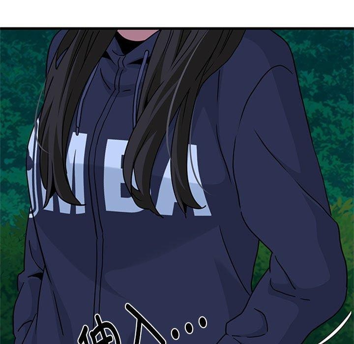 发小碰不得第50話