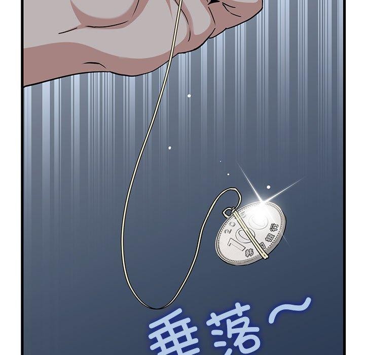 发小碰不得第50話