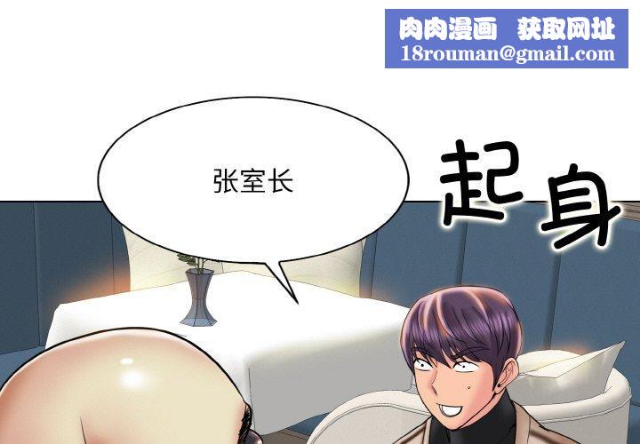 一杆入洞第51話