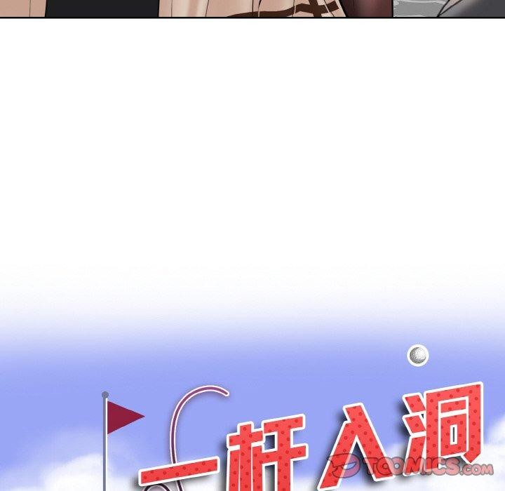 一杆入洞第51話