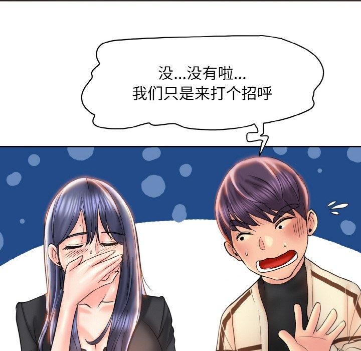 一杆入洞第51話