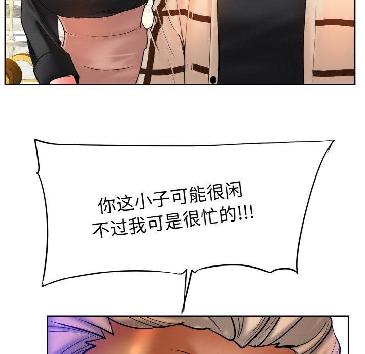 一杆入洞第51話