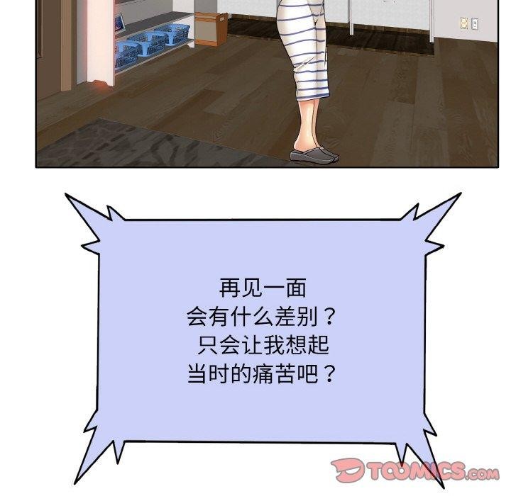 一杆入洞第51話