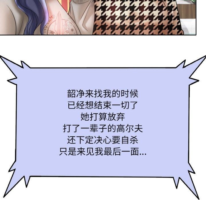 一杆入洞第51話