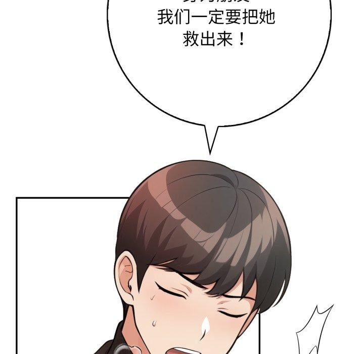 星爱别墅第13話