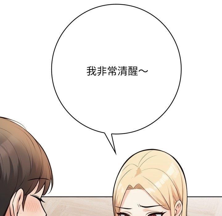 星爱别墅第13話