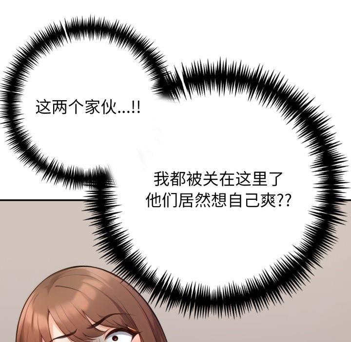 星爱别墅第13話