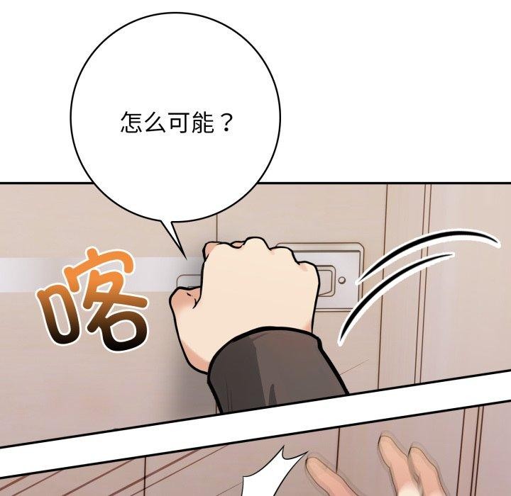 星爱别墅第13話