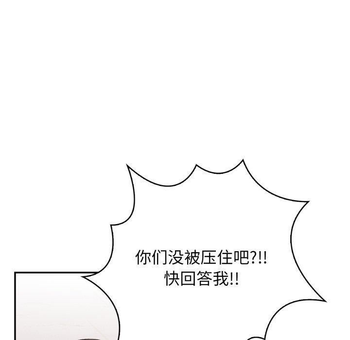 星爱别墅第13話