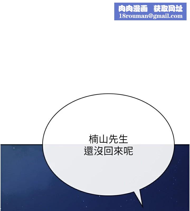 税金女友第21話-把第一次肛交獻給你