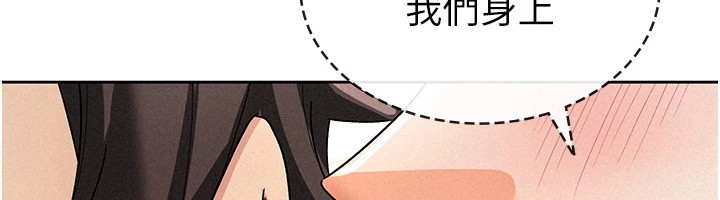 税金女友第21話-把第一次肛交獻給你