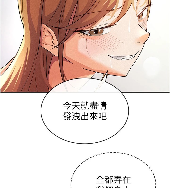 税金女友第21話-把第一次肛交獻給你