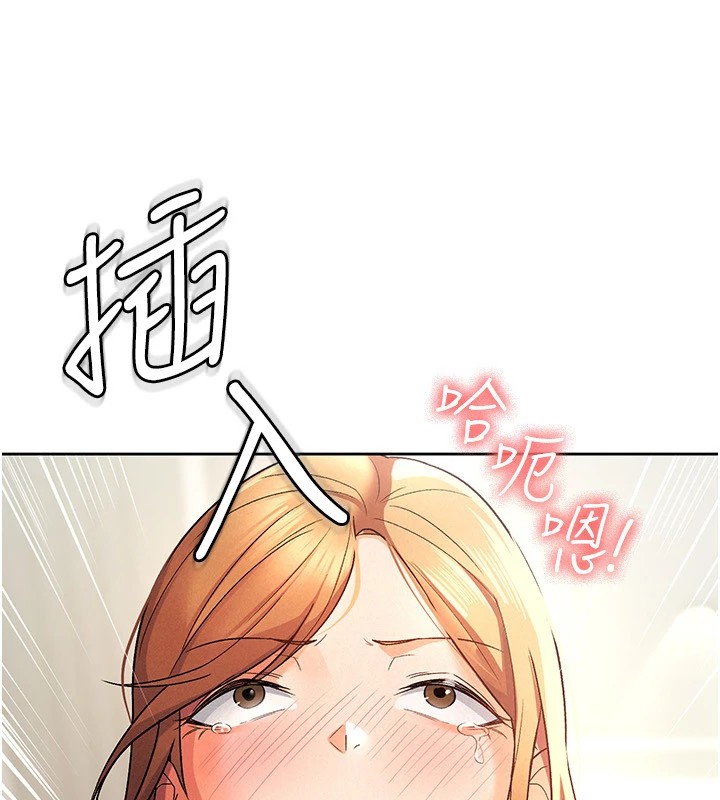 稅金女友第21話-把第一次肛交獻給你