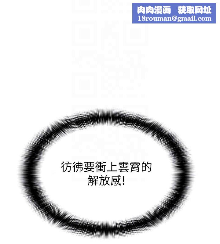 税金女友第21話-把第一次肛交獻給你