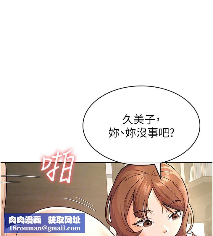 税金女友第21話-把第一次肛交獻給你