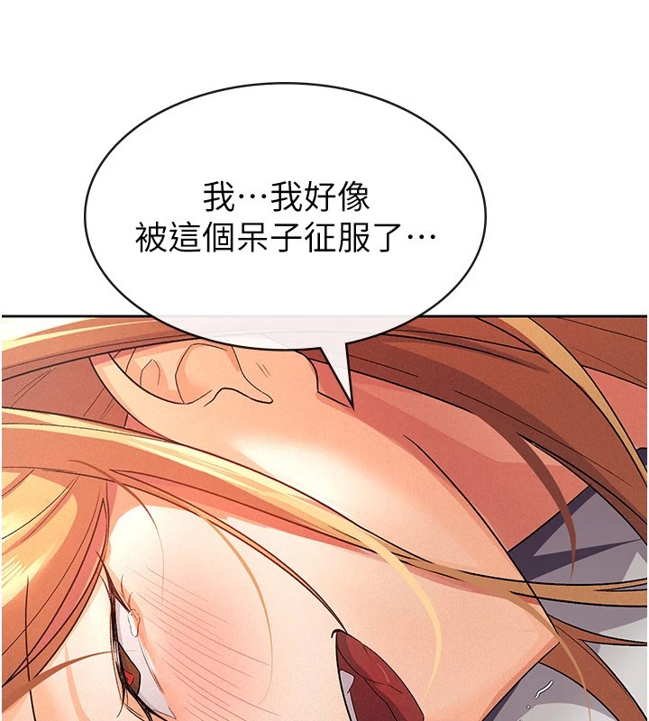 税金女友第21話-把第一次肛交獻給你