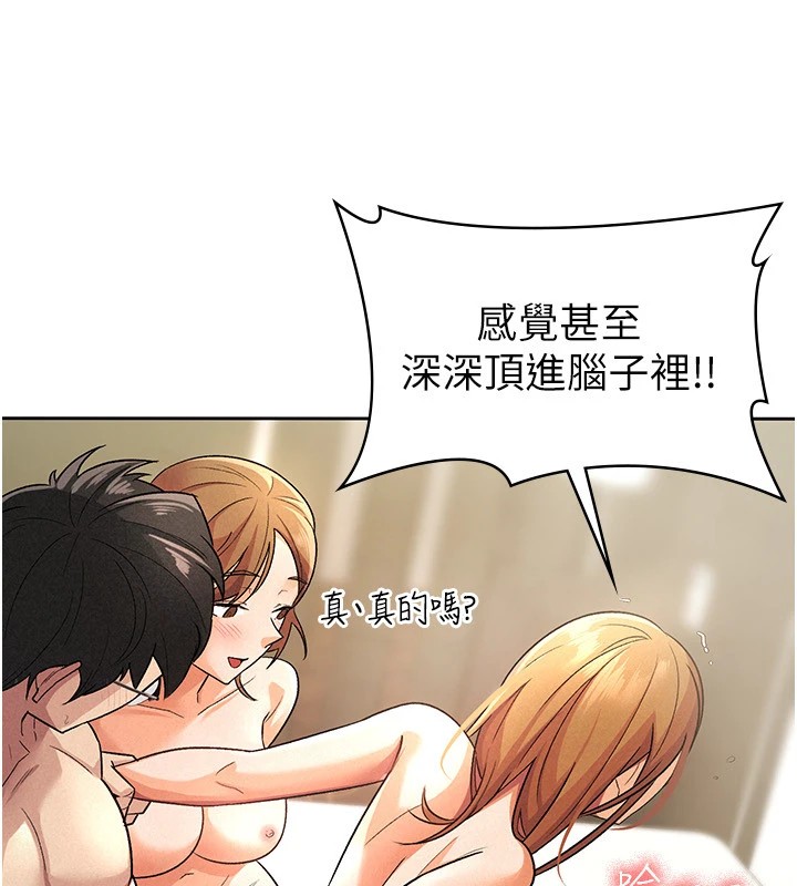 税金女友第21話-把第一次肛交獻給你