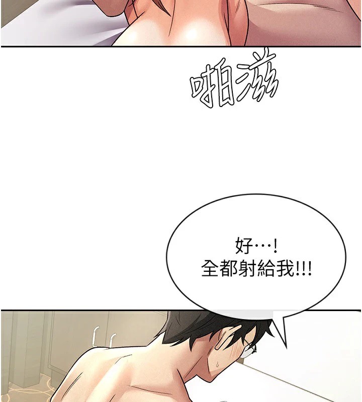 稅金女友第21話-把第一次肛交獻給你