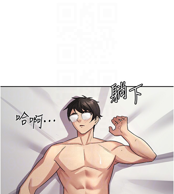 稅金女友第21話-把第一次肛交獻給你