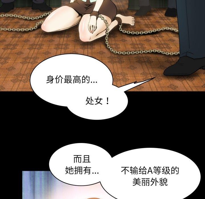 夜之花第19話