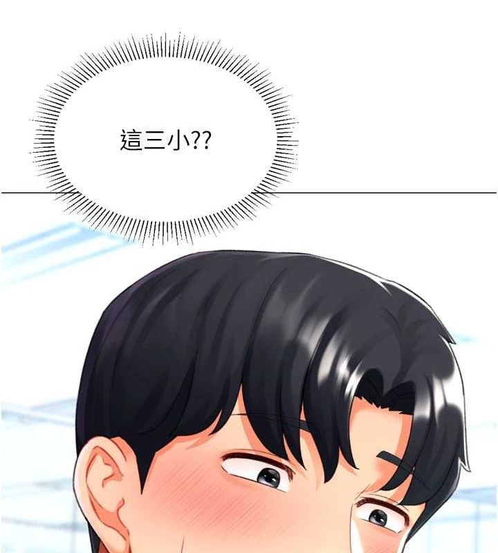 猎爱转蛋机第22話-主人，我還要♥