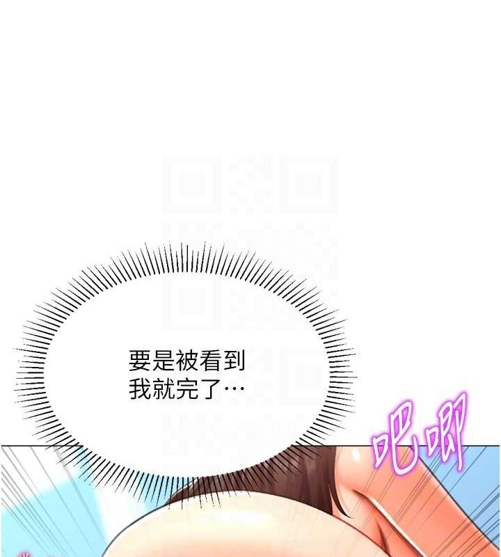 猎爱转蛋机第22話-主人，我還要♥