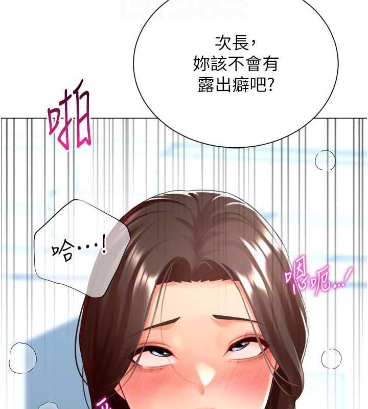 猎爱转蛋机第22話-主人，我還要♥