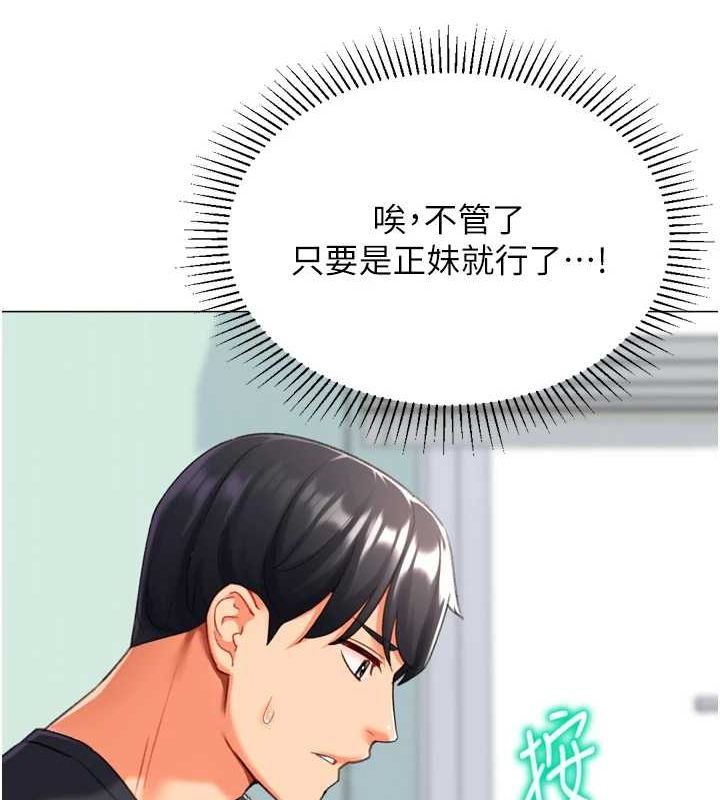 猎爱转蛋机第22話-主人，我還要♥