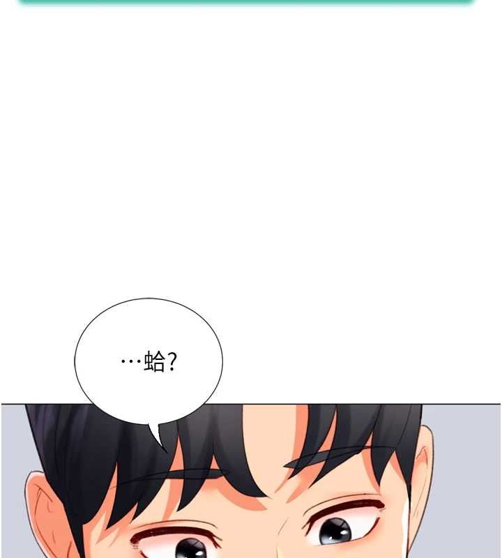 猎爱转蛋机第22話-主人，我還要♥