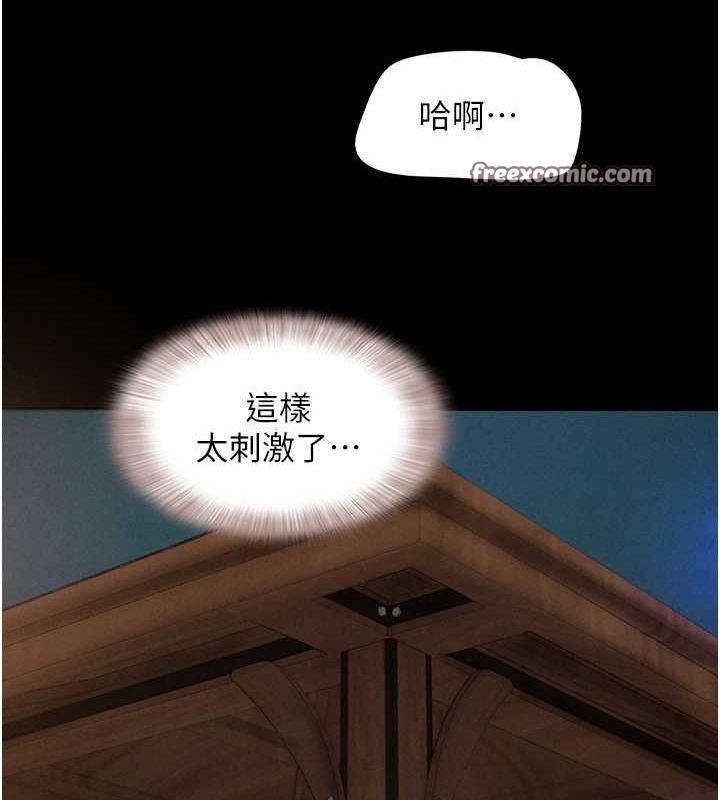 韶恩第31話-韶恩的親妹妹