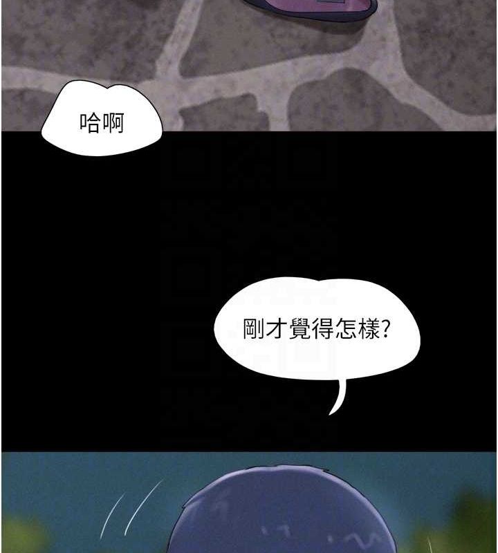 韶恩第31話-韶恩的親妹妹