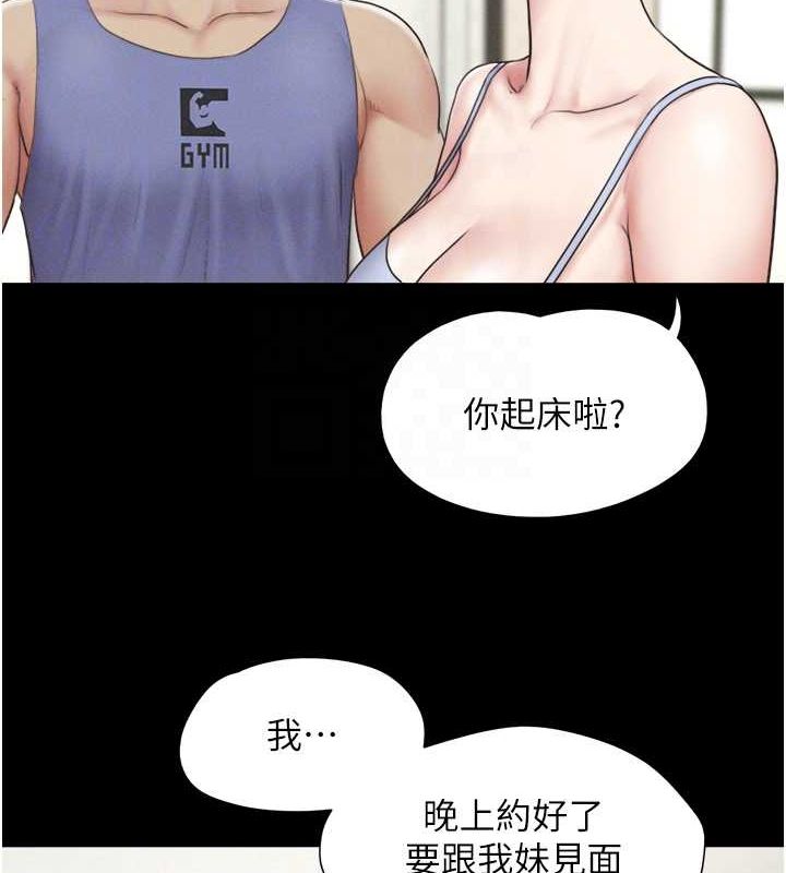 韶恩第31話-韶恩的親妹妹