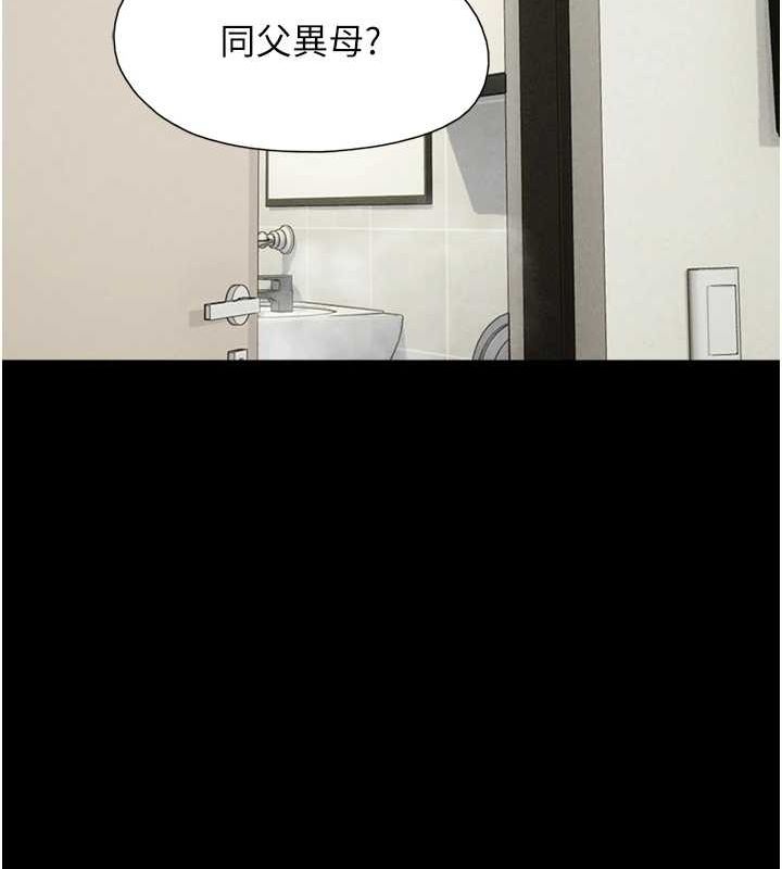 韶恩第31話-韶恩的親妹妹