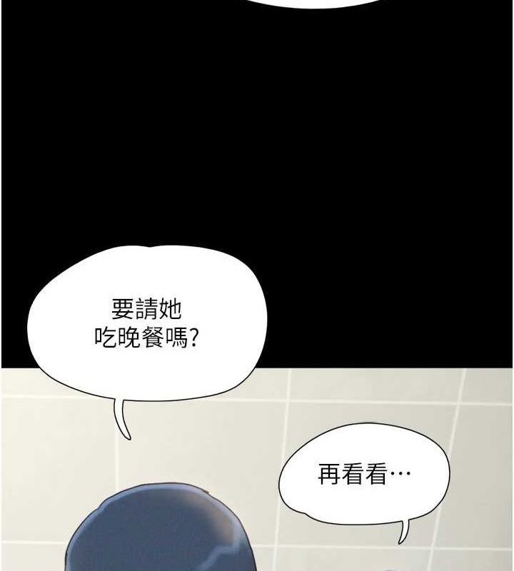 韶恩第31話-韶恩的親妹妹