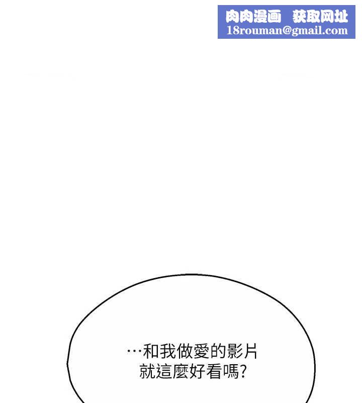 痒乐多阿姨第43話-我叫你快點進來!