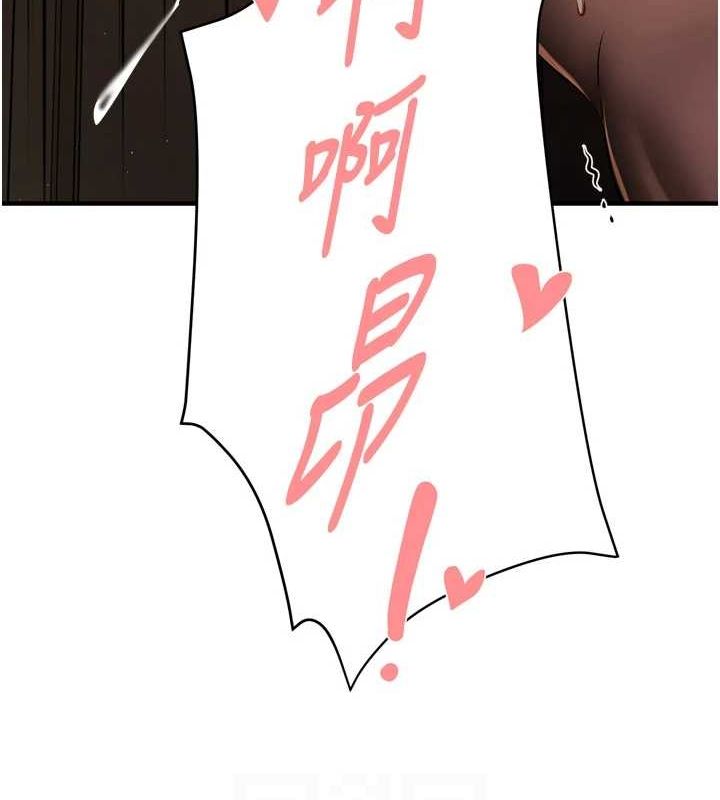 痒乐多阿姨第43話-我叫你快點進來!